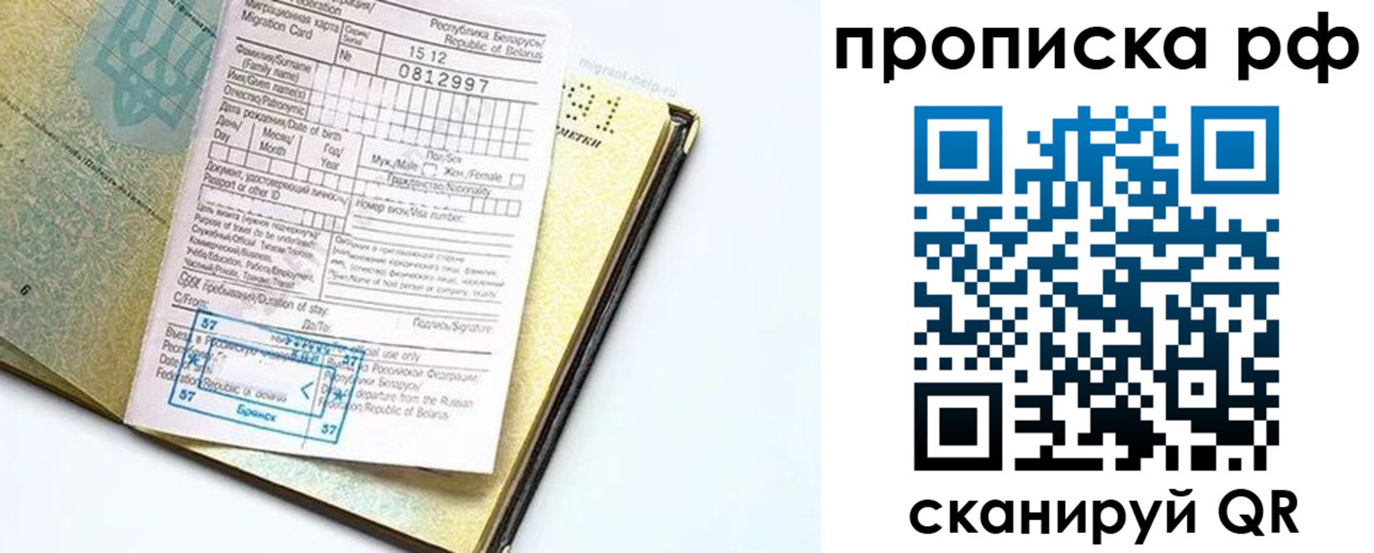 временная регистрация в Калязине