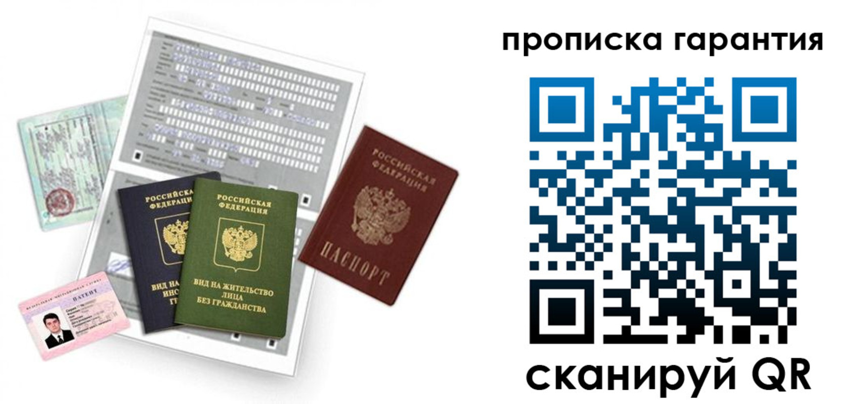 прописка 2025 в Калязине