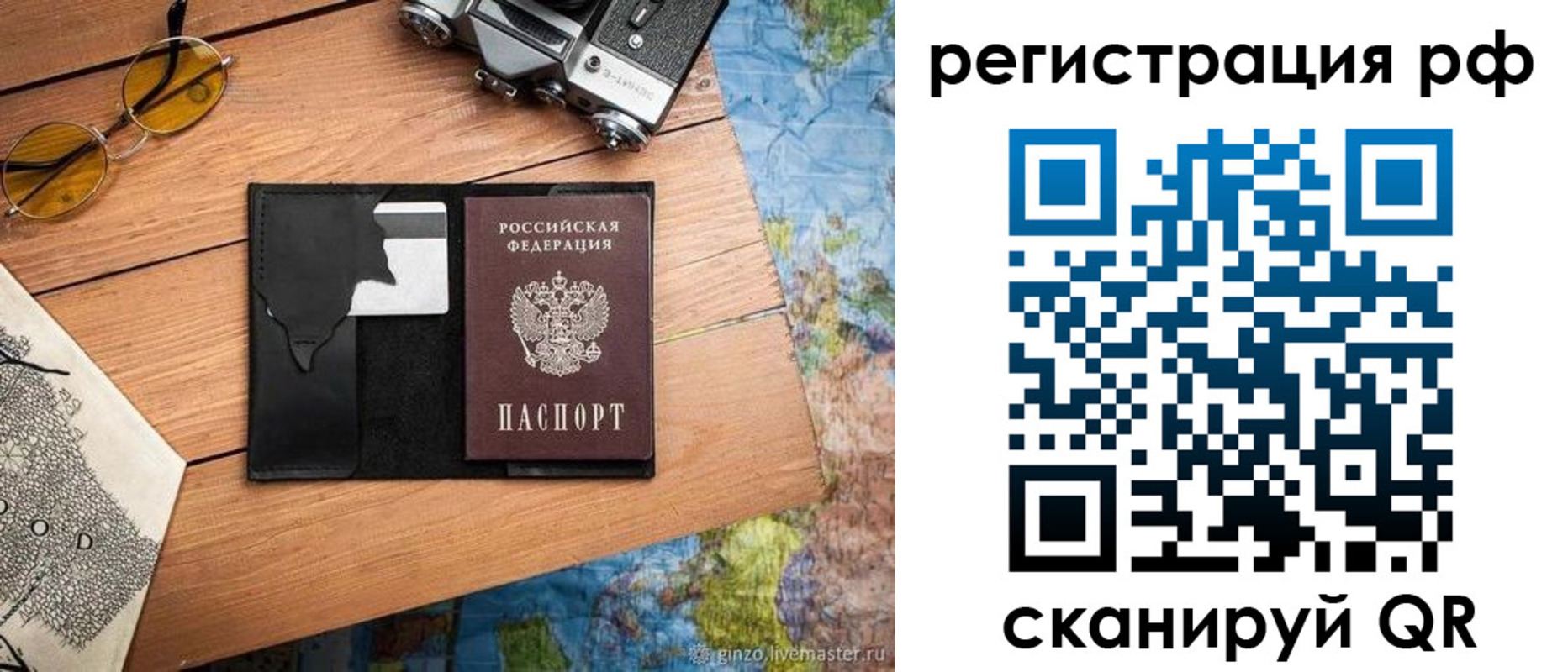 прописка для кредита в Калязине