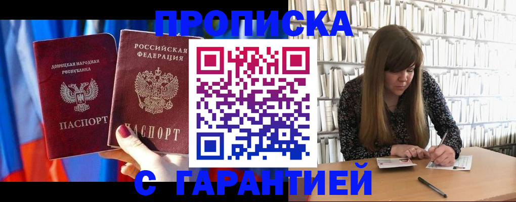 прописка гарантия в Калязине