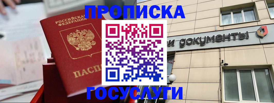 прописка в Калязине