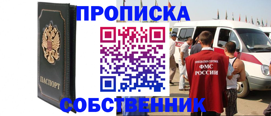 прописка для работы в Калязине