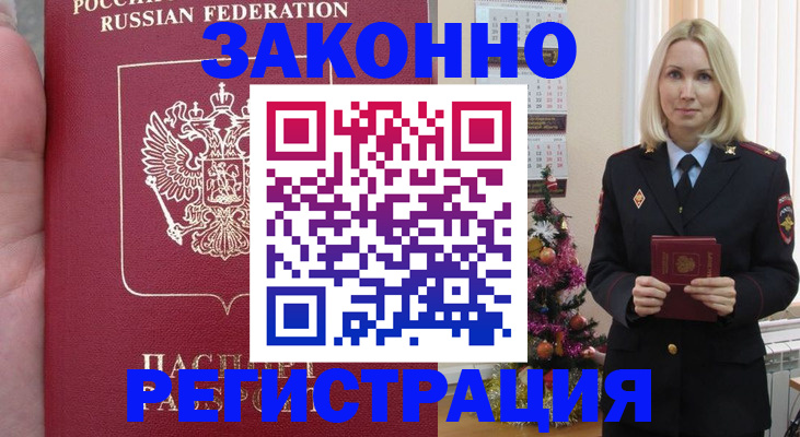 временная регистрация гарантия в Калязине