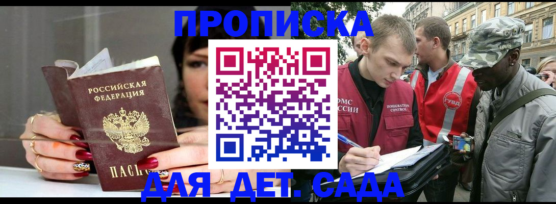 временная регистрация купить в Калязине