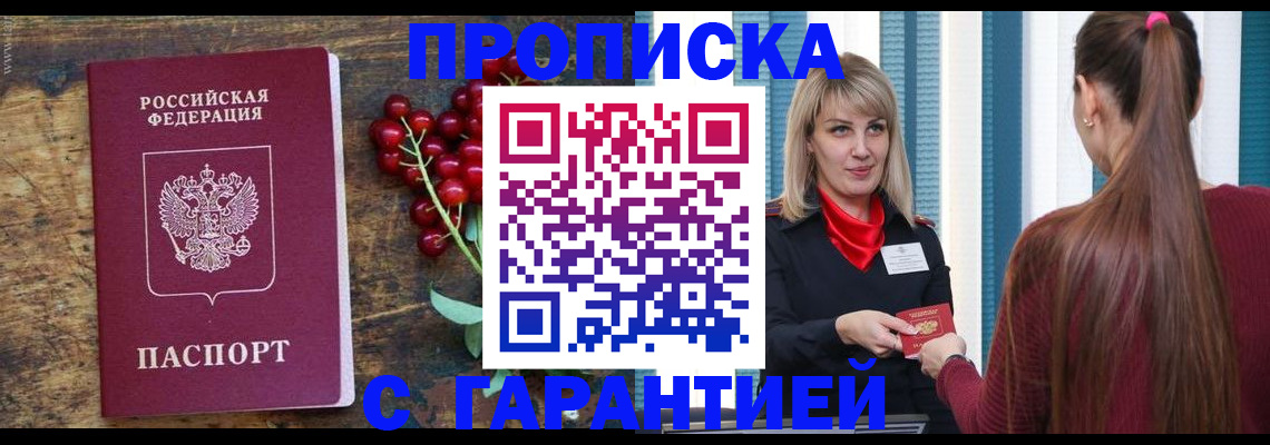 временная регистрация для школы в Калязине