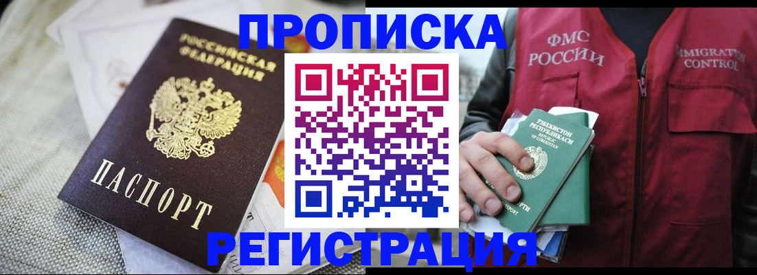 временная регистрация в квартире в Калязине