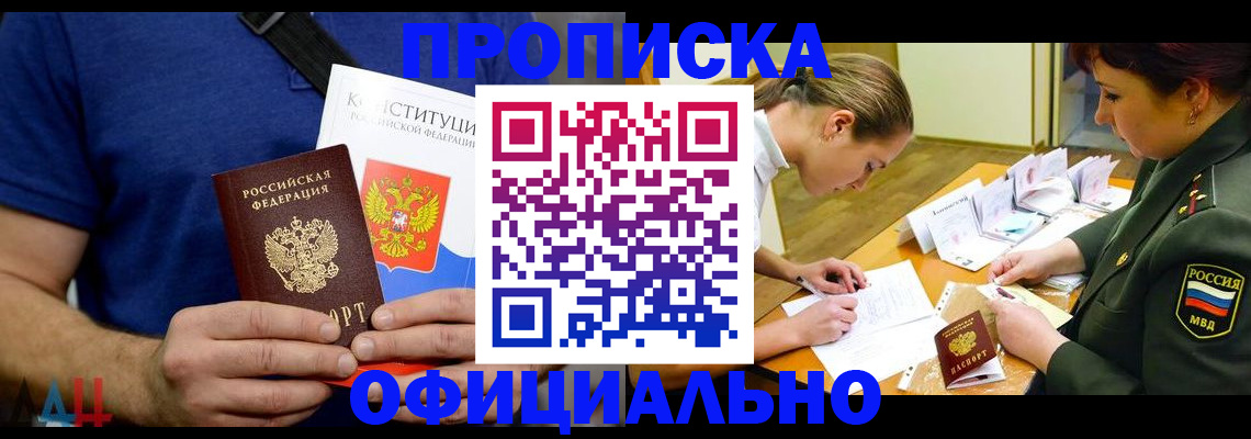 временная регистрация для всех в Калязине